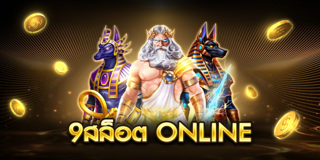 9สล็อต online