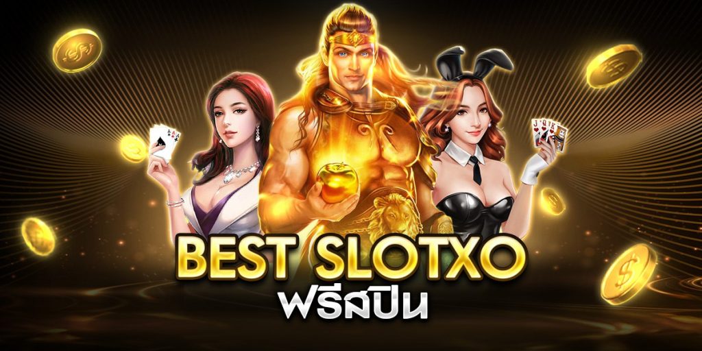 best slotxo ฟรีสปิน