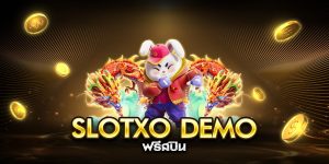 slotxo demo ฟรีสปิน