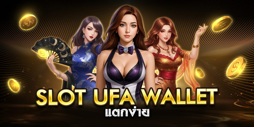 slot ufa wallet แตกง่าย
