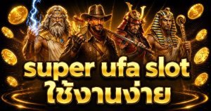 super ufa slot ใช้งานง่าย