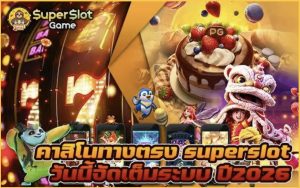 สบายเบท168