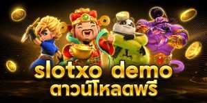 slotxo demo ดาวน์โหลดฟรี