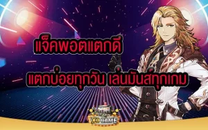 สบายเบท168