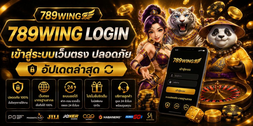 789wing Login
