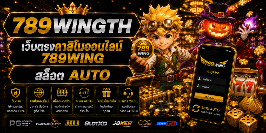 789wingth