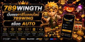 789wingth